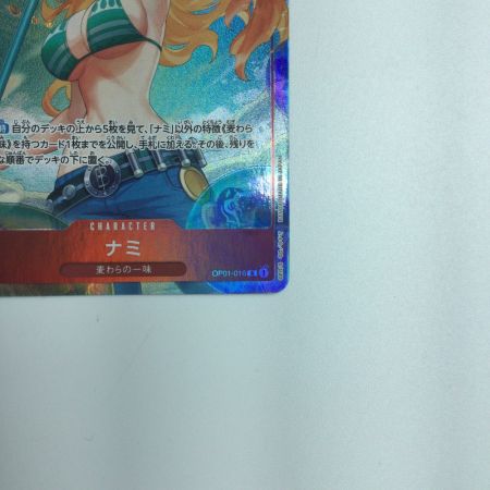   トレカ ワンピース ナミ OP01/016 R
