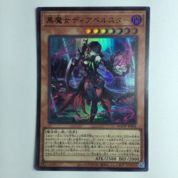 ζζ  遊戯王 黒魔女ディアベルスター AGOV/JP006 Bランク