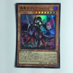 ζζ  遊戯王 黒魔女ディアベルスター AGOV/JP006 Bランク