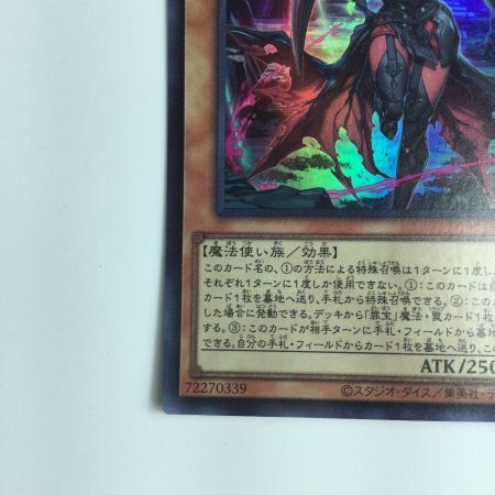   遊戯王 黒魔女ディアベルスター AGOV/JP006