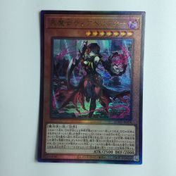 ζζ  遊戯王 黒魔女ディアベルスター AGOV/JP006AR Bランク