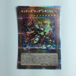 ζζ  遊戯王 セリオンズキングレギュラス DIFO/JP007PSE Bランク