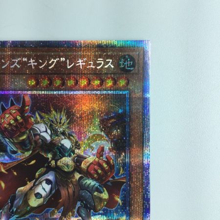   遊戯王 セリオンズキングレギュラス DIFO/JP007PSE