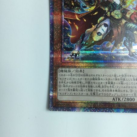   遊戯王 セリオンズキングレギュラス DIFO/JP007PSE