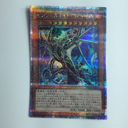   遊戯王 インフェルノイド・ネフェモス TW01/JP107QSE　25thシークレットレア