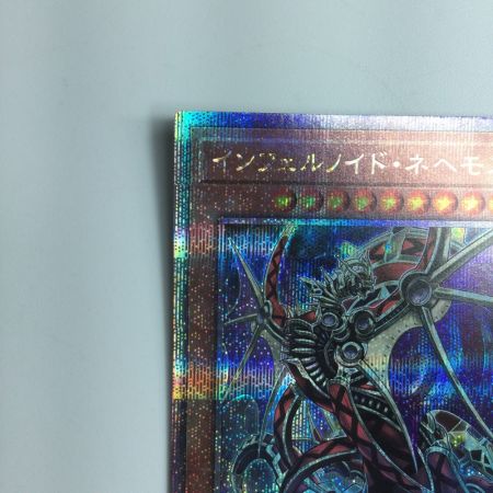   遊戯王 インフェルノイド・ネフェモス TW01/JP107QSE　25thシークレットレア