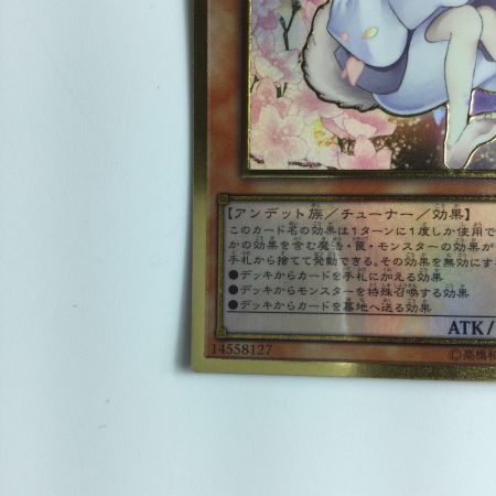   遊戯王 両手閉じてる）灰流うらら RC03/JP010SPGR