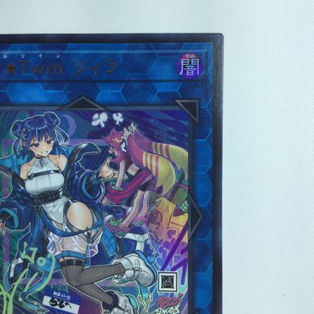   遊戯王 眼鏡無）Evil★Twin リィラ