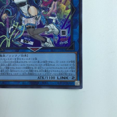   遊戯王 眼鏡無）Evil★Twin リィラ