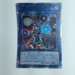 ζζ  遊戯王 リンクメイル・デーモン RIRA/JP04720SE Bランク