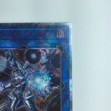   遊戯王 リンクメイル・デーモン RIRA/JP04720SE