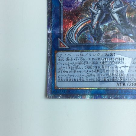   遊戯王 リンクメイル・デーモン RIRA/JP04720SE