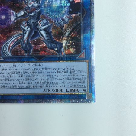   遊戯王 リンクメイル・デーモン RIRA/JP04720SE