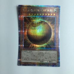 ζζ  遊戯王 ラーの翼神龍-球体形 RC04/JP008QSE Bランク