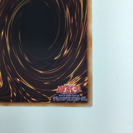   遊戯王 ラーの翼神龍-球体形 RC04/JP008QSE