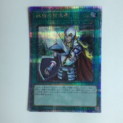 ζζ  遊戯王 抹殺の指名者 QCDB/JP053QSE Bランク