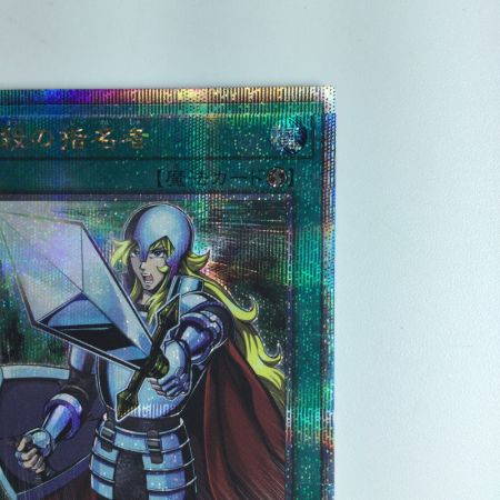   遊戯王 抹殺の指名者 QCDB/JP053QSE