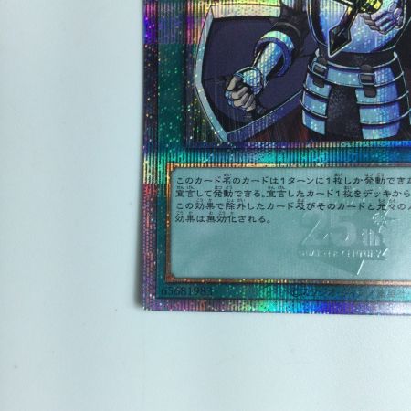   遊戯王 抹殺の指名者 QCDB/JP053QSE