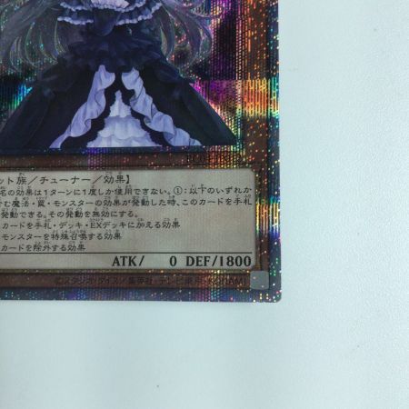   遊戯王 屋敷わらし RC04/JP012QSE