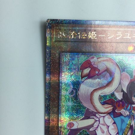   遊戯王 屋敷わらし PAC1/JP017PSE