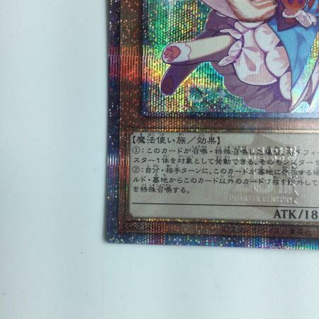   遊戯王 屋敷わらし PAC1/JP017PSE