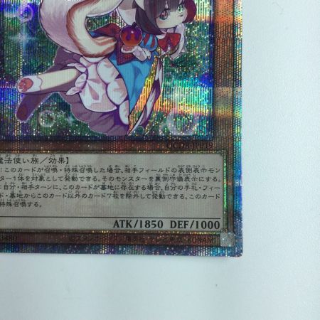   遊戯王 屋敷わらし PAC1/JP017PSE