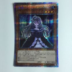 ζζ  遊戯王 屋敷わらし PAC1/JP017PSE Bランク