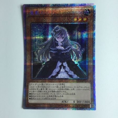   遊戯王 屋敷わらし PAC1/JP017PSE