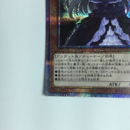   遊戯王 屋敷わらし PAC1/JP017PSE