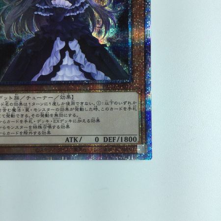   遊戯王 屋敷わらし PAC1/JP017PSE