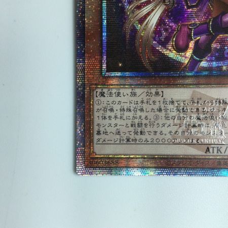   遊戯王 幻想の見習い魔導師 QCCU/JP005QSE