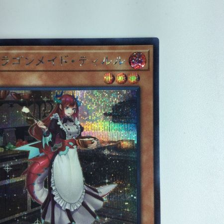   遊戯王 ドラゴンメイド・ティルル SLF1/JP060SE