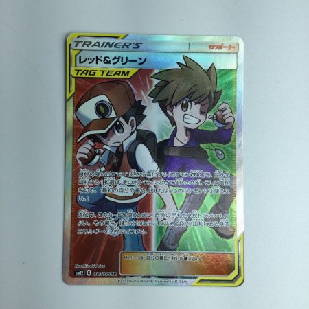   トレカ ポケモンカード レッド＆グリーン 108/095/SM12/B SR