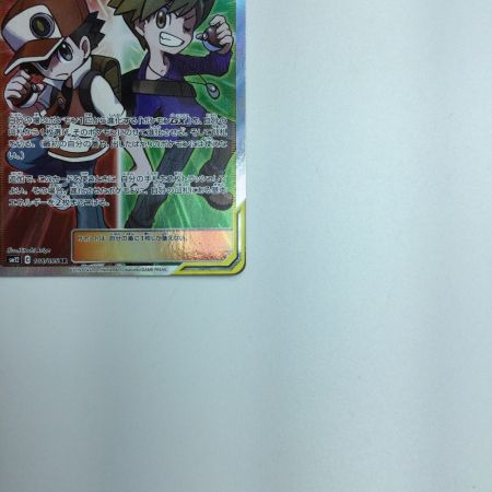   トレカ ポケモンカード レッド＆グリーン 108/095/SM12/B SR
