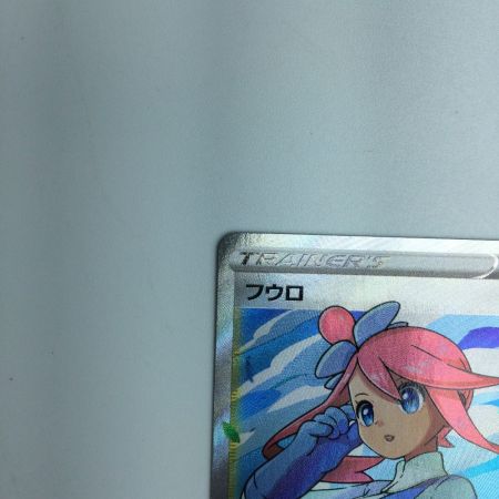   トレカ ポケモンカード フウロ 195/190/S4A/B SR