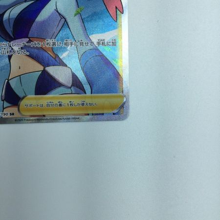   トレカ ポケモンカード フウロ 195/190/S4A/B SR