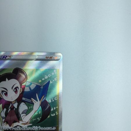   トレカ ポケモンカード ツツジ 081/067/S9a/B SR