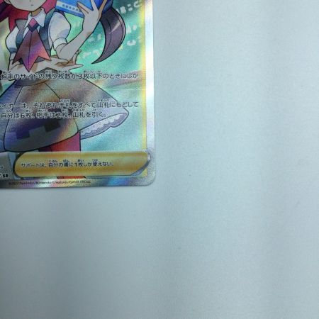   トレカ ポケモンカード ツツジ 081/067/S9a/B SR