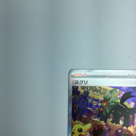   トレカ ポケモンカード スグリ 129/101/SV6/B SAR