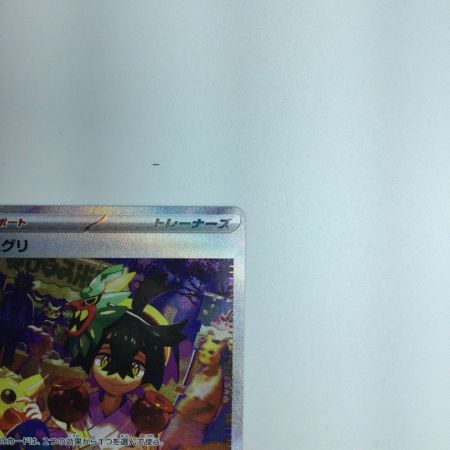   トレカ ポケモンカード スグリ 129/101/SV6/B SAR