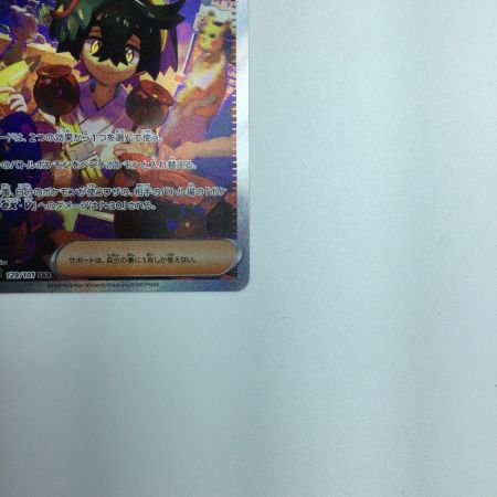   トレカ ポケモンカード スグリ 129/101/SV6/B SAR