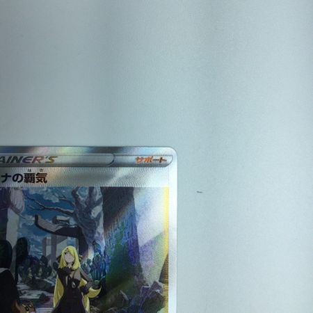   トレカ ポケモンカード シロナの覇気 239/172/S12a/B SAR