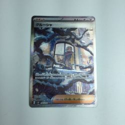 ζζ  トレカ ポケモンカード グルーシャ 095/071/SV2P/B SAR Bランク