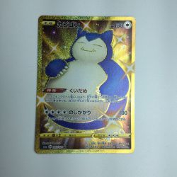 ζζ  トレカ ポケモンカード カビゴン 093/070/S5a/B UR Bランク