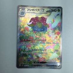 ζζ  トレカ ポケモンカード フシギバナex 200/165/SV2a/B SAR Bランク