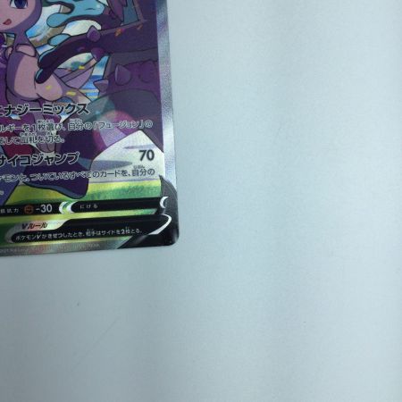   トレカ ポケモンカード ミュウV 106/100/S8/B SR