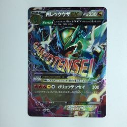 ζζ  ポケモンカード MレックウザEX 006/018/XYD/B ポケカ Bランク