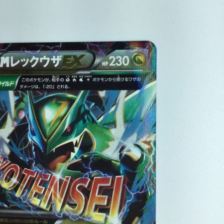   ポケモンカード MレックウザEX 006/018/XYD/B ポケカ