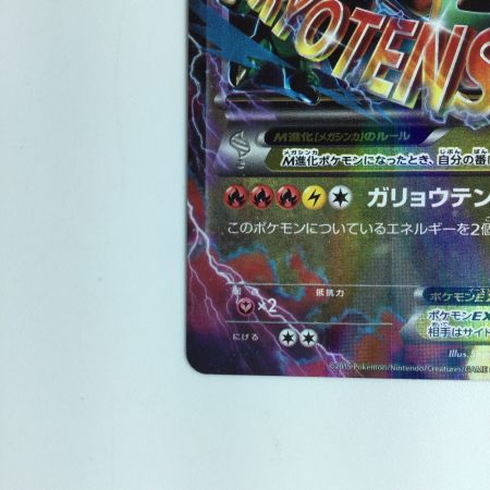   ポケモンカード MレックウザEX 006/018/XYD/B ポケカ