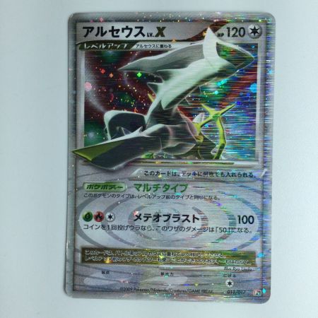   ポケモンカード アルセウスLV.X 001/017/PtAGF ポケカ